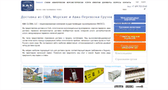 Desktop Screenshot of kkgloballlc.ru
