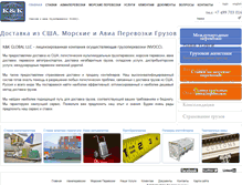 Tablet Screenshot of kkgloballlc.ru
